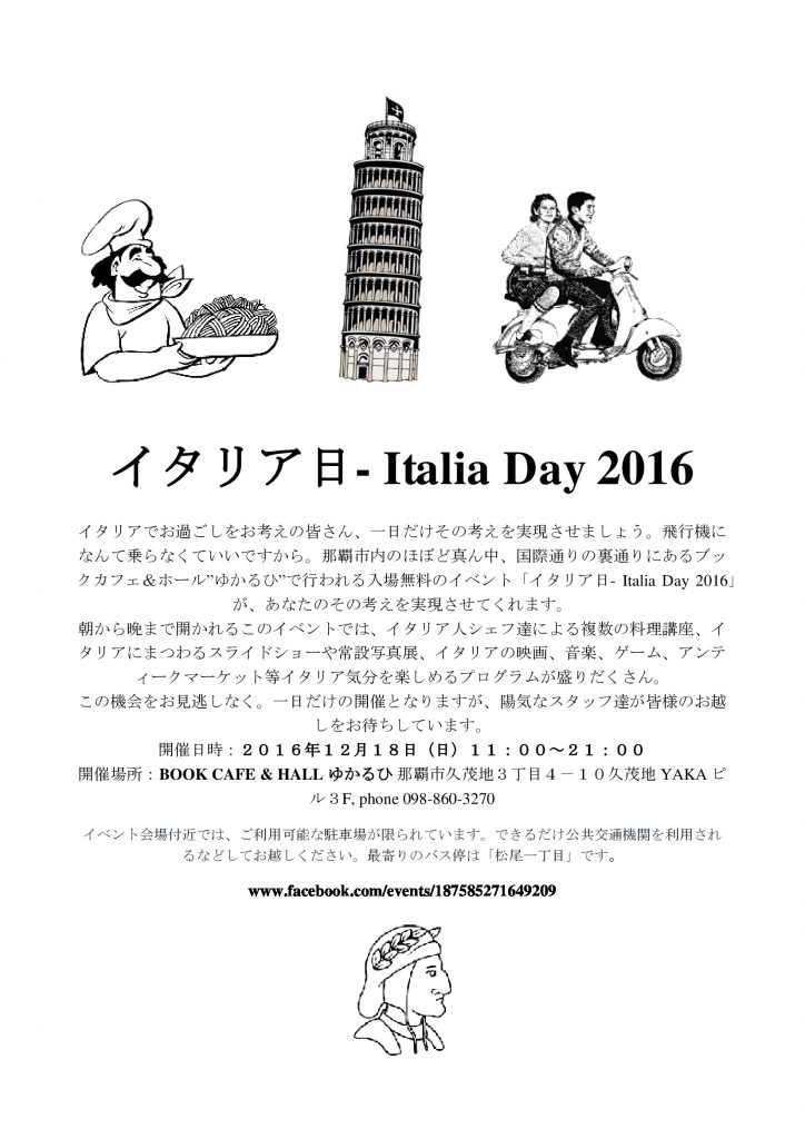 italia-day-japanese-jpeg