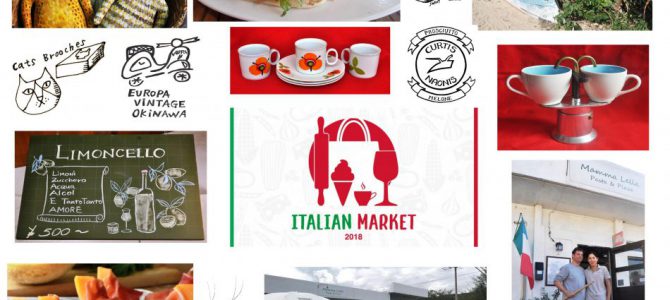 5/27(Sun)イタリアン・サマーマーケット at Mamma Lella(恩納村) 5/27(Sun)イタリアン・サマーマーケット at Mamma Lella(恩納村)