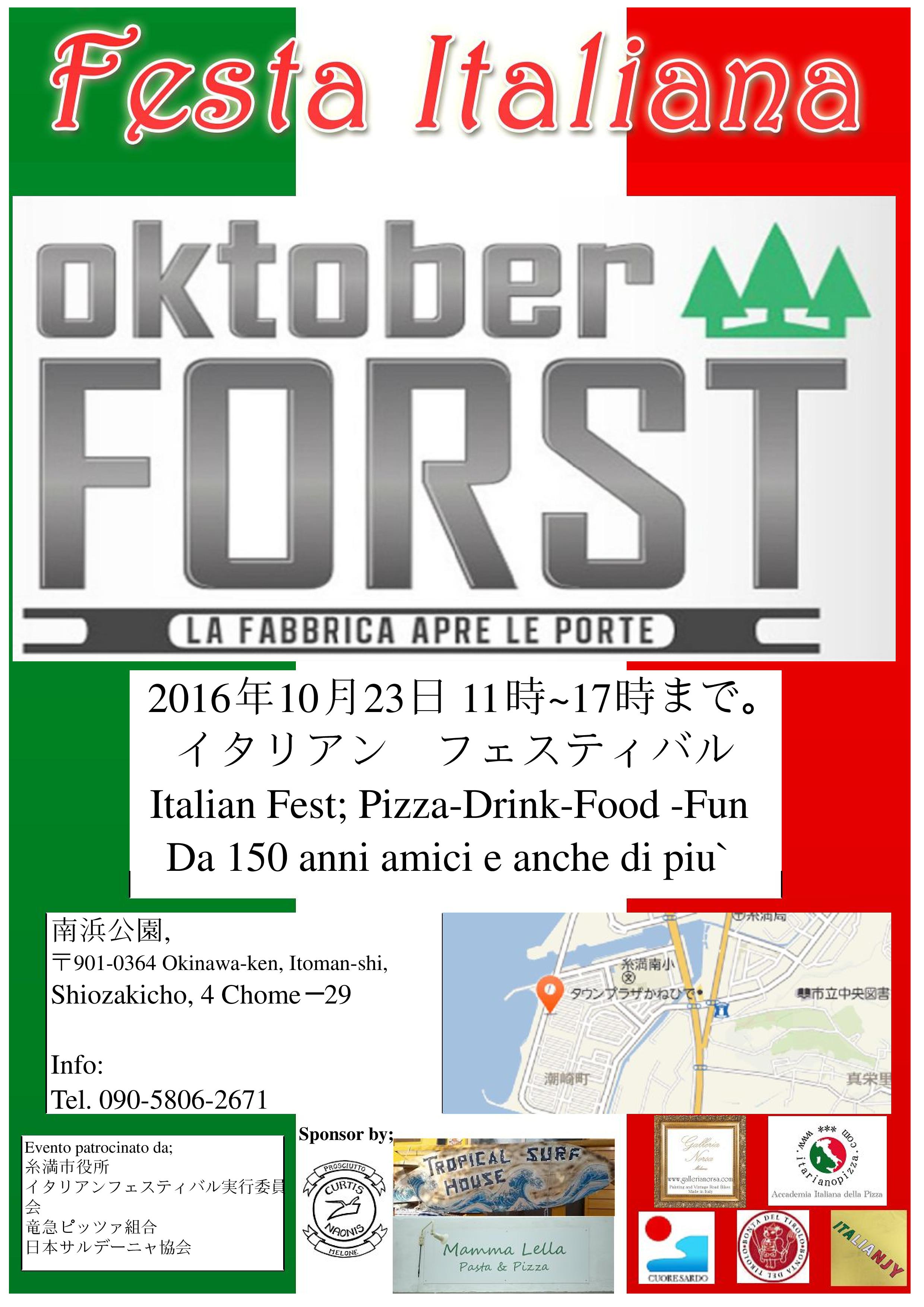 イタリアンフェスティバル – Festa Italiana OktoberForst