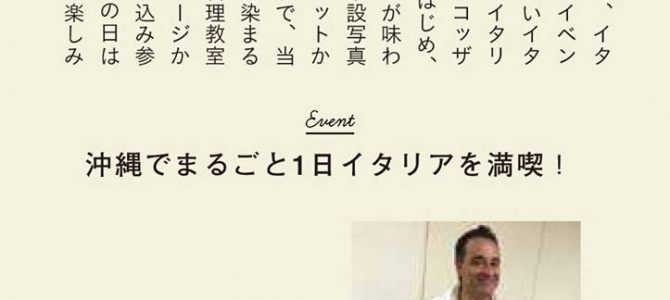 「おきなわいちば」にピエトロ